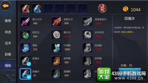 小米超神好玩吗