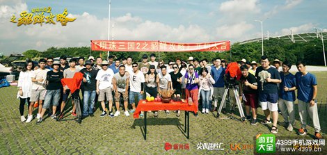 明珠三国2