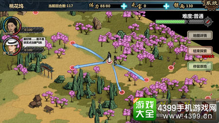 江湖x