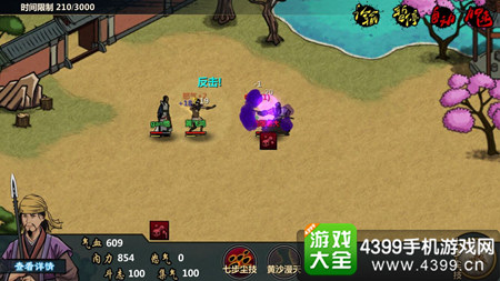 江湖x