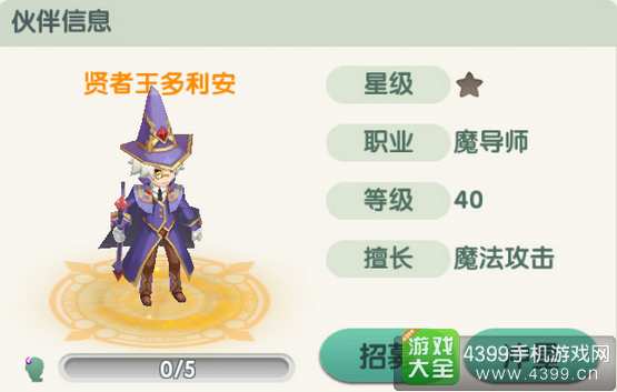 4399如果的世界多利安好不好