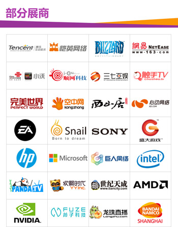 ChinaJoy部分展品