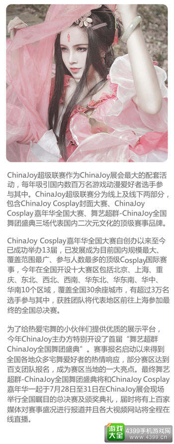 cosplay嘉年华