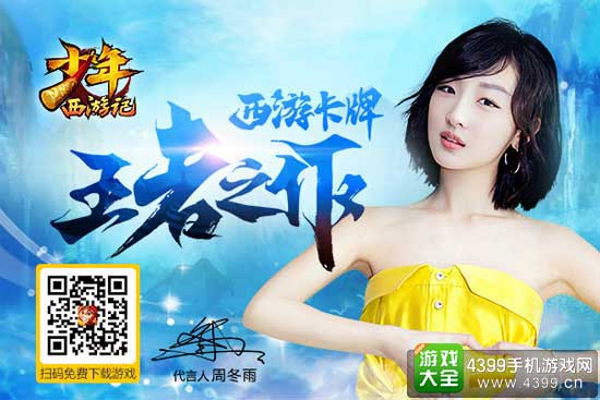少年西游记