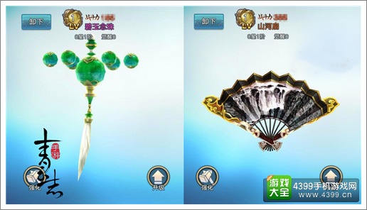 青云志手游