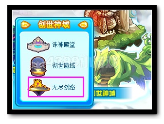 热血精灵派无尽剑路在哪 怎么去