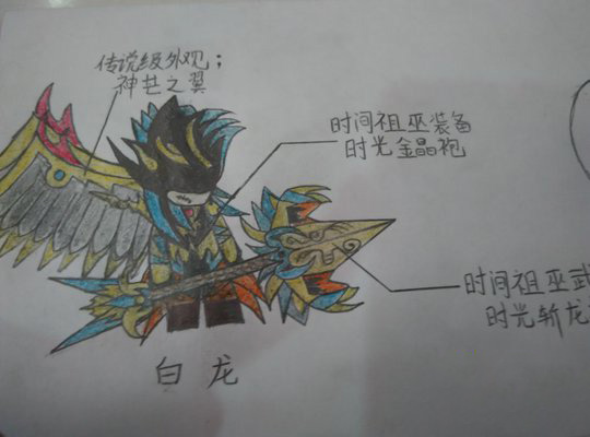 洪荒大劫篇手绘时间白龙-4399梦幻小影