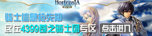 苍之骑士团