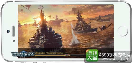 4399雷霆海战删测