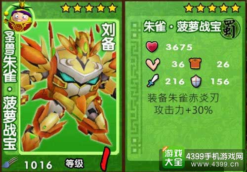 朱雀战宝