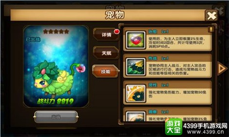 全民大爆斗