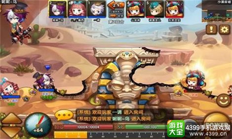 全民大爆斗