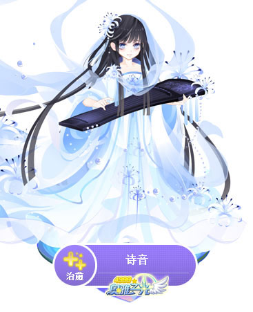 奥雅之光诗音