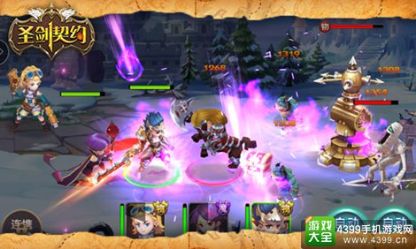 圣剑契约ios