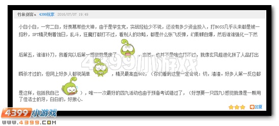 赛尔号话题讨论第19期发奖公告