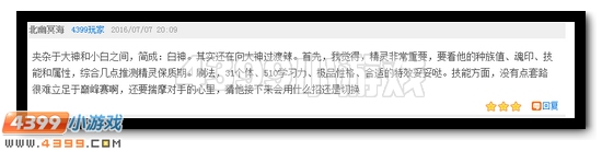 赛尔号话题讨论第19期发奖公告