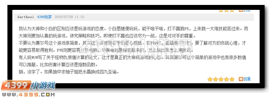 赛尔号话题讨论第19期发奖公告