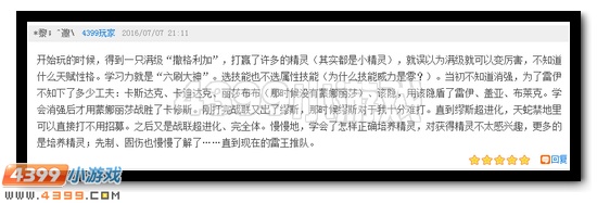 赛尔号话题讨论第19期发奖公告