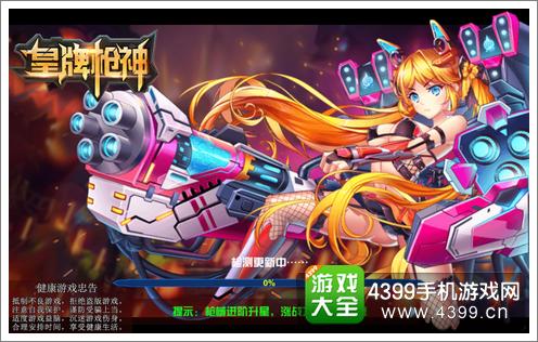 皇牌枪神