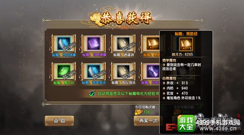 倚天屠龙记游戏