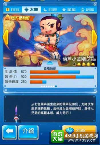 全民飞机大战