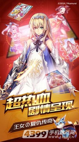 苍之骑士团安卓版