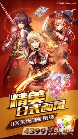苍之骑士团下载