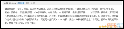 生死狙击精彩评论1