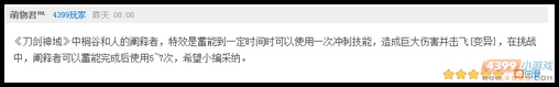 生死狙击精彩评论5