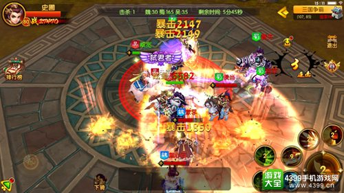 《明珠三国2》游戏截图