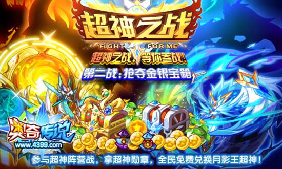 奥奇传说7月15日预告 极夜影王和影灭千鸟登场
