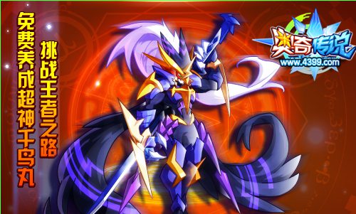 奥奇传说7月15日预告 极夜影王和影灭千鸟登场