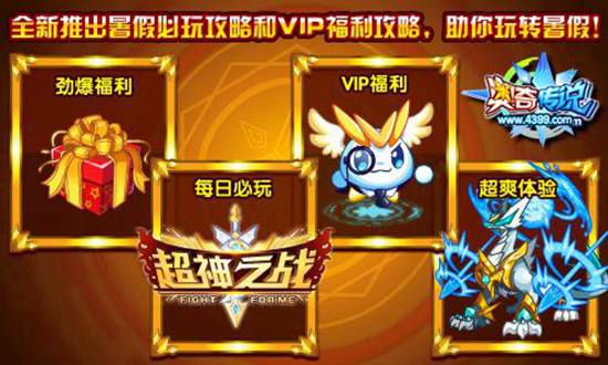 奥奇传说7月15日预告 极夜影王和影灭千鸟登场
