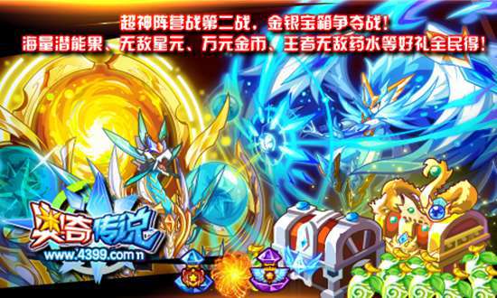 奥奇传说7月15日预告 极夜影王和影灭千鸟登场