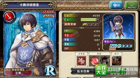 苍之骑士团卡牌