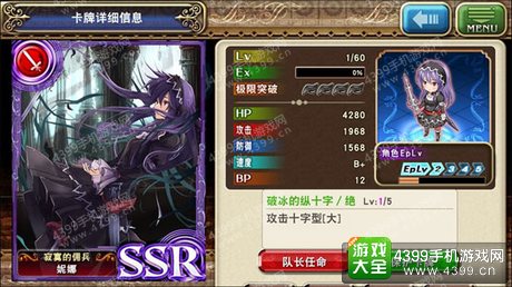 苍之骑士团斩属性