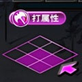 苍之骑士团打属性