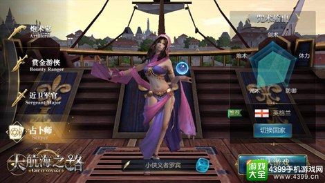 大航海之路