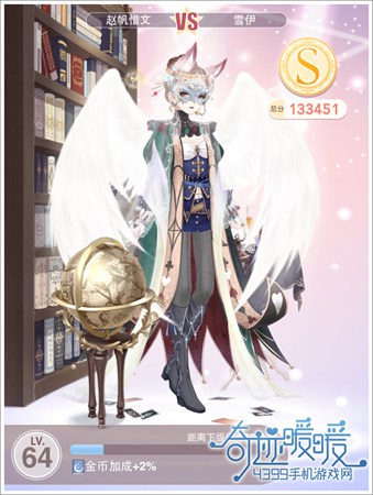 奇迹暖暖14-2公主级高分