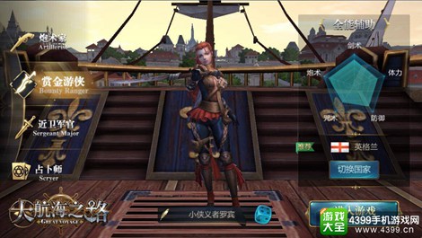 大航海之路