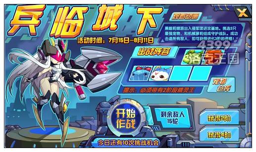 放出机械精灵王3阶