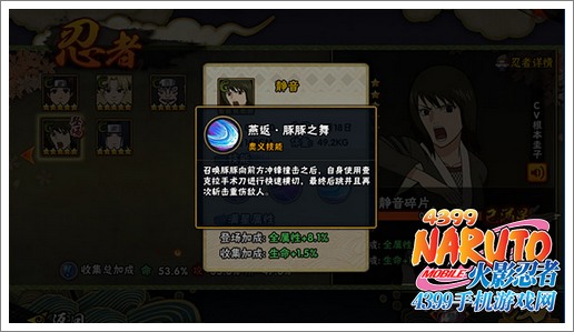 火影忍者手游静音攻略