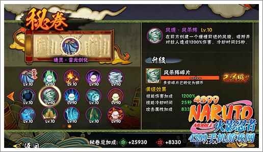 火影忍者手游静音解析