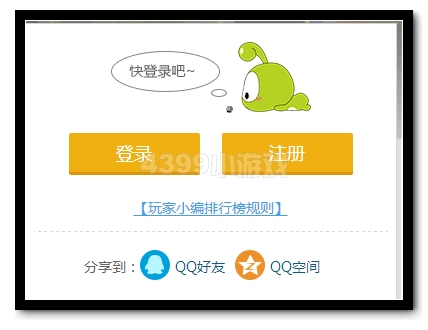 4399热血精灵派如何成为明星达人