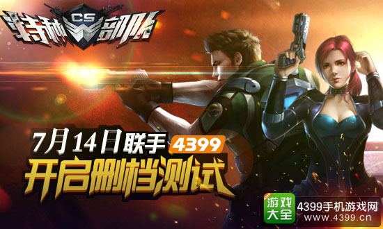 王者英雄之枪战传奇开测