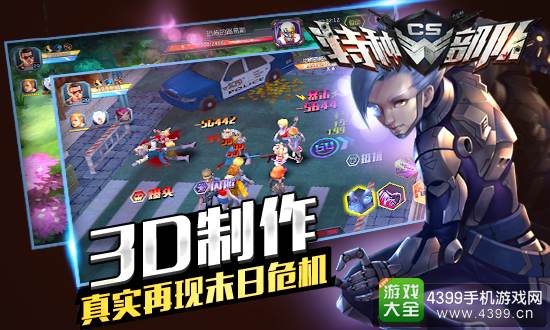 王者英雄之枪战传奇安卓版
