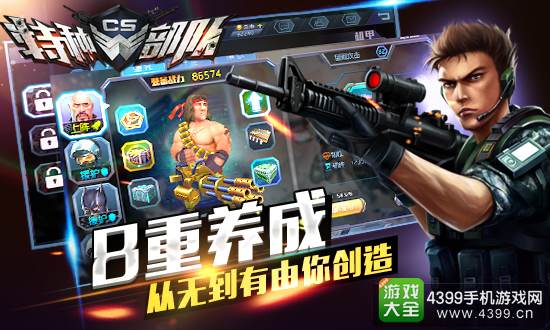 王者英雄之枪战传奇删档测试