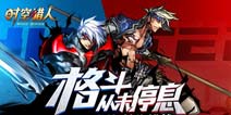 龙魂之力《时空猎人》大型资料片神器系统上线