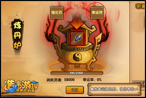 洪荒大劫篇幸运符怎么得