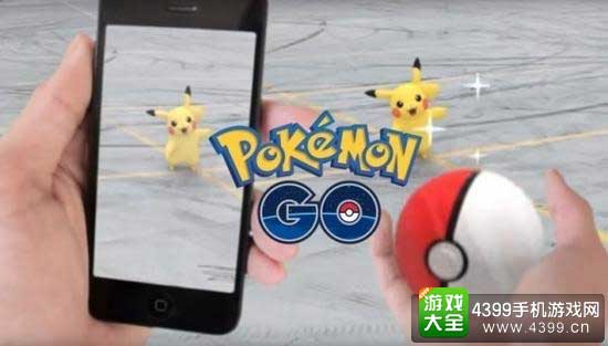 口袋妖怪GO